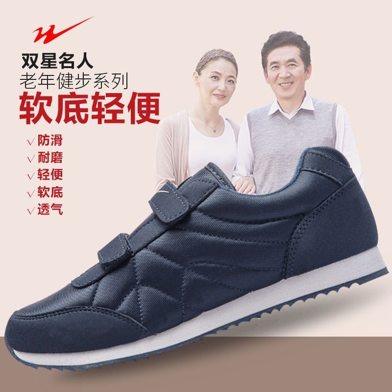 双星春秋老人鞋款中老年健步鞋防滑耐磨爸爸鞋轻便软底妈妈鞋9068高清大图