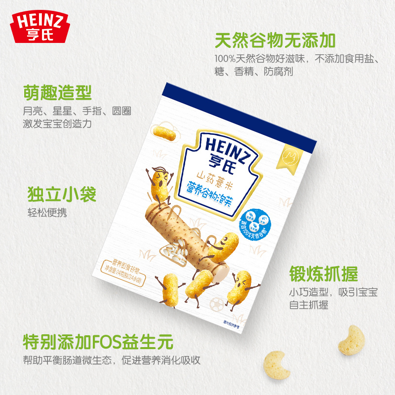 亨氏 (Heinz) 山药薏米营养谷物泡芙 24g宝宝零食 儿童零食