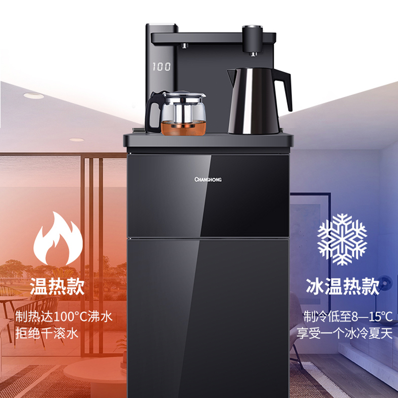 长虹饮水机家用智能全自动下置水桶小型立式泡茶艺多功能茶吧机遥控温热款CYS-E21