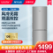 海尔智家出品Leader电冰箱 190升双门冰箱 风冷无霜 双温双控 360Fresh除菌 两门电冰箱 月光银