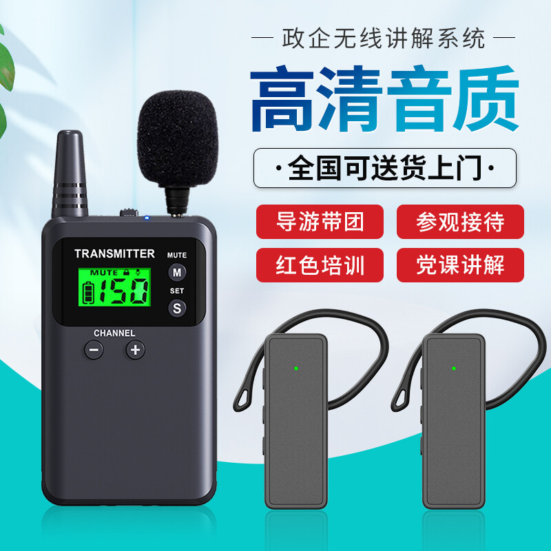 比西特 721R无线讲解器一对多解说器电子导览机非入耳讲解器耳机耳麦 双讲+50人听+50位座充+收纳箱高清大图