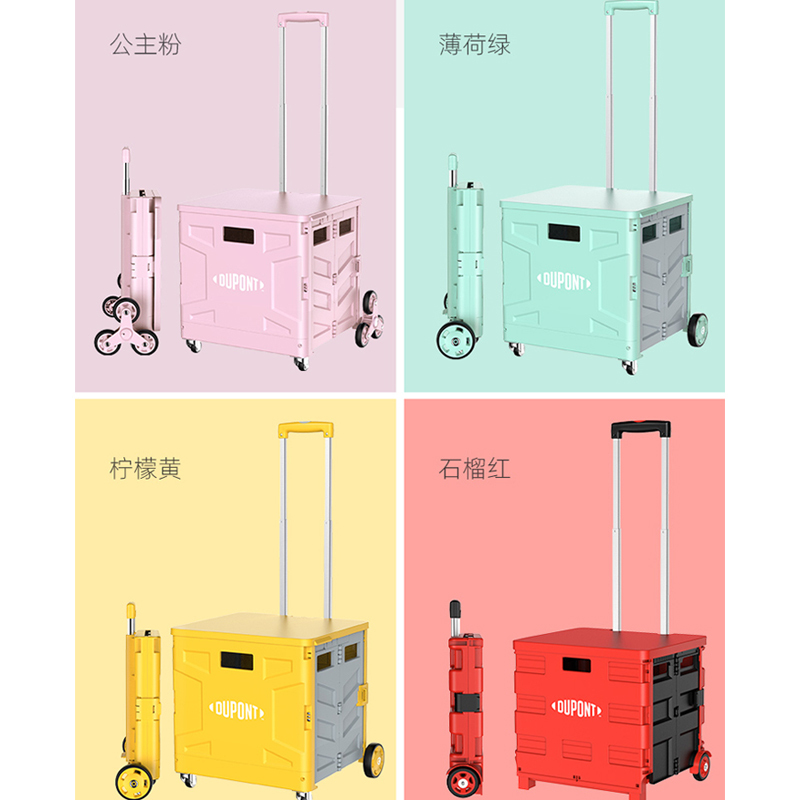 DUPONT杜邦多功能收纳盒买菜车小拉车超市折叠购物车家用轻便携小推车拉杆车拉货拖车爬楼车爬楼大号黄色