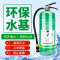 朋安水基灭火器消防认证3L家用绿瓶环保水雾型灭火器3kg车载车用商用可灭电气火灾1A55BE