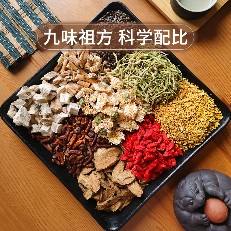 珍草方源南京同仁堂菊花枸杞决明子茶150克金银花牛蒡根蒲公英茶男女熬夜茶