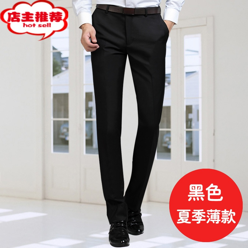 SHANCHAO西裤男修身免烫西装裤商务正装垂感西服裤夏季黑色职业休闲长裤子