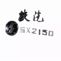 军车器材陕汽配件 陕汽延安250 SX2150K SX2190陕汽SX2150K军车配件字标 一套
