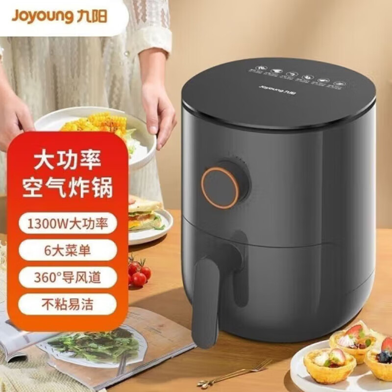 九阳(Joyoung)KL30-VF165空气炸锅3L