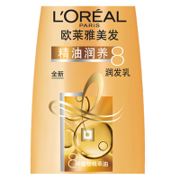 欧莱雅(LOREAL)精油润养润发乳旅行装50ml非卖品（赠品请勿购买）