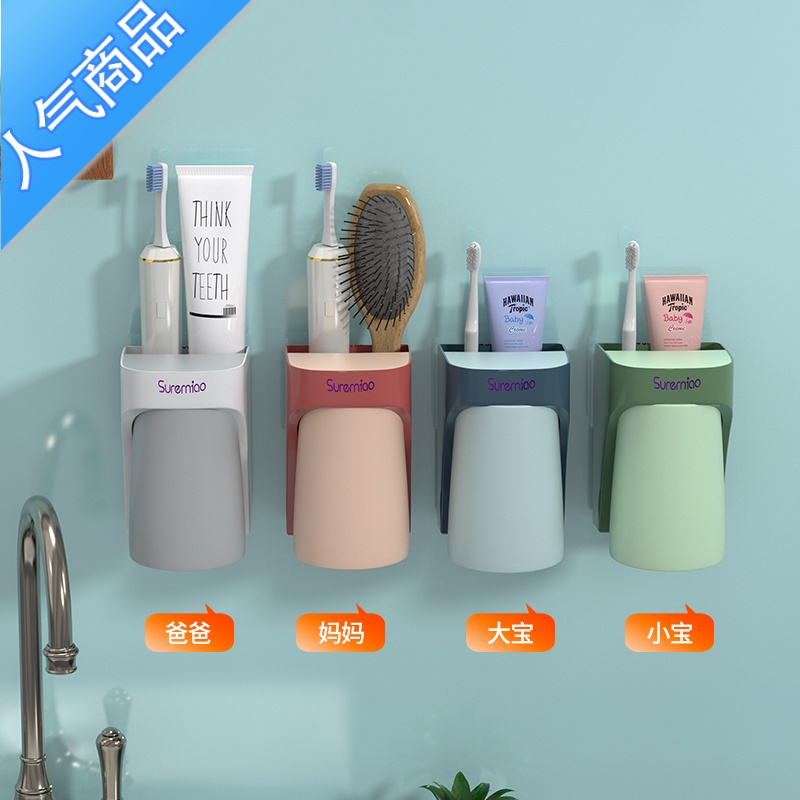 yicheng磁吸漱口杯洗漱家用家庭组合套装牙刷缸