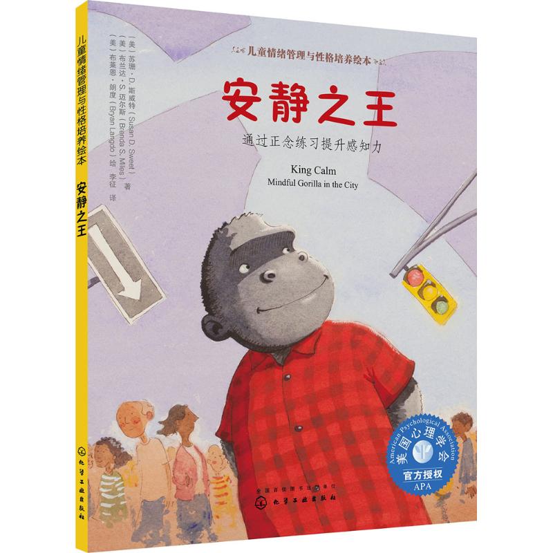 安静之王高清大图