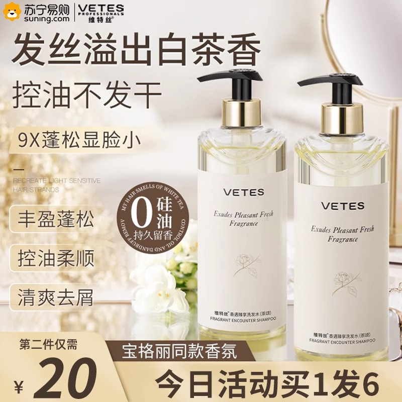 无硅油洗发水控油蓬松正品官方品牌去屑止痒洗头膏露洗护套装