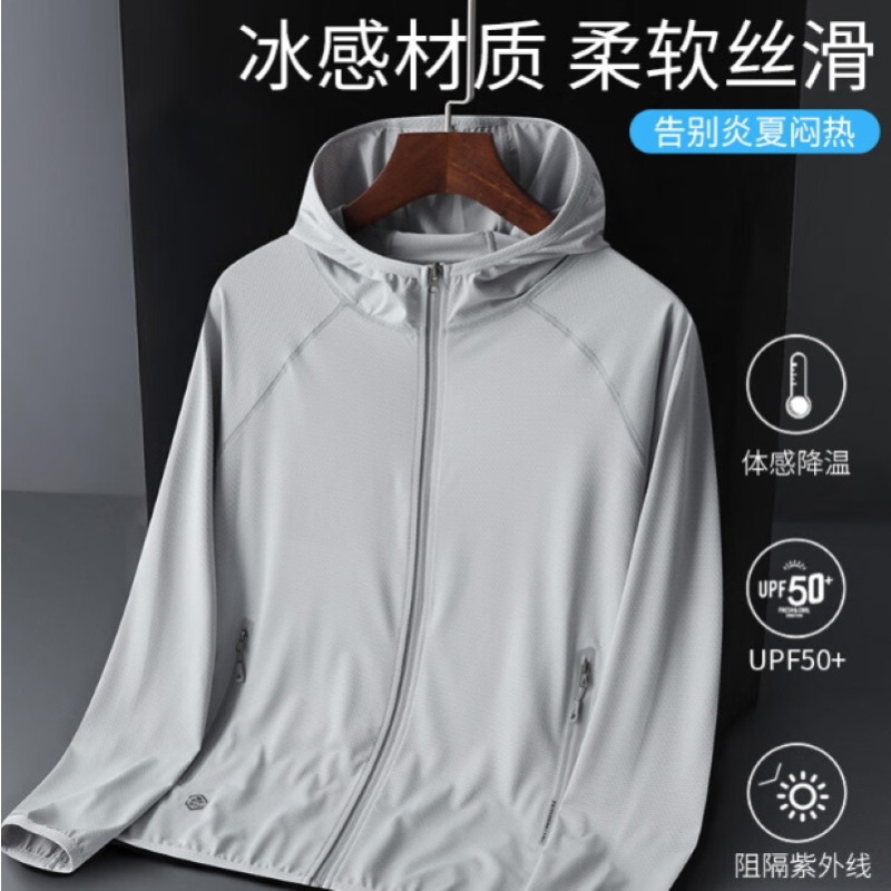 防晒衣 冰丝透气速干 薄款 尺码XXL 单位/件