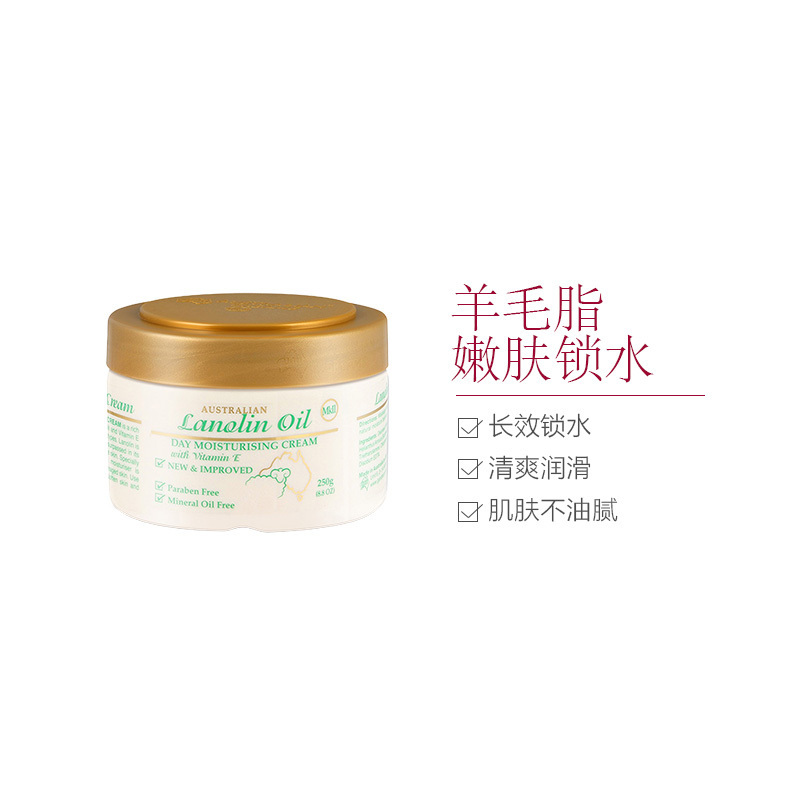 gM澳芝曼 滋润营养绵羊油维生素E面霜 250g (日霜晚霜)金装升级版 温和水润 任何肤质 [澳大利亚原装进口]