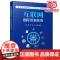 互联网国际贸易实务