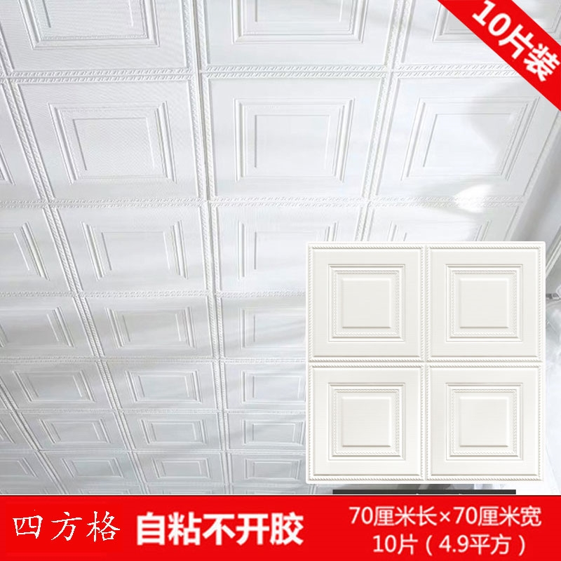 古达天花板贴纸3d立体自粘墙贴房顶客厅吊顶屋顶防水壁纸顶棚装饰墙纸