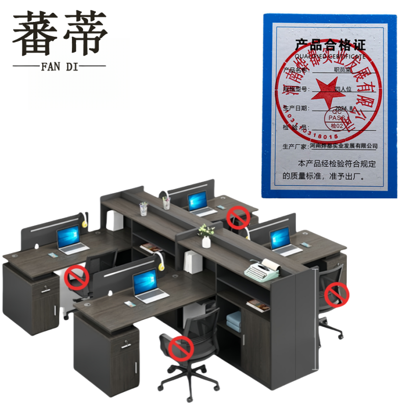 蕃蒂职员桌四人位台高清大图