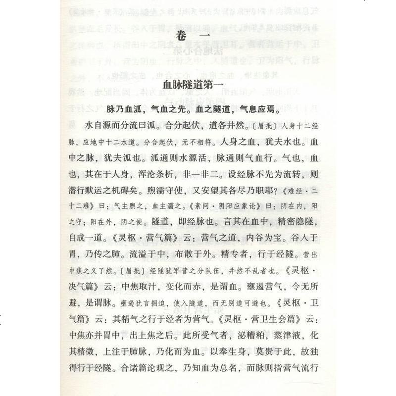 【正版 】医灯续焰 王绍隆著//中医初学入基础理论黄煌经方医话临证脉学十六讲神农本草经濒湖脉学温病条辨医宗金鉴书
