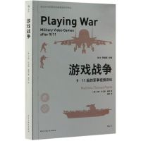 [正版]游戏战争(9·11后的军事视频游戏)/娱乐时代的美军形象塑