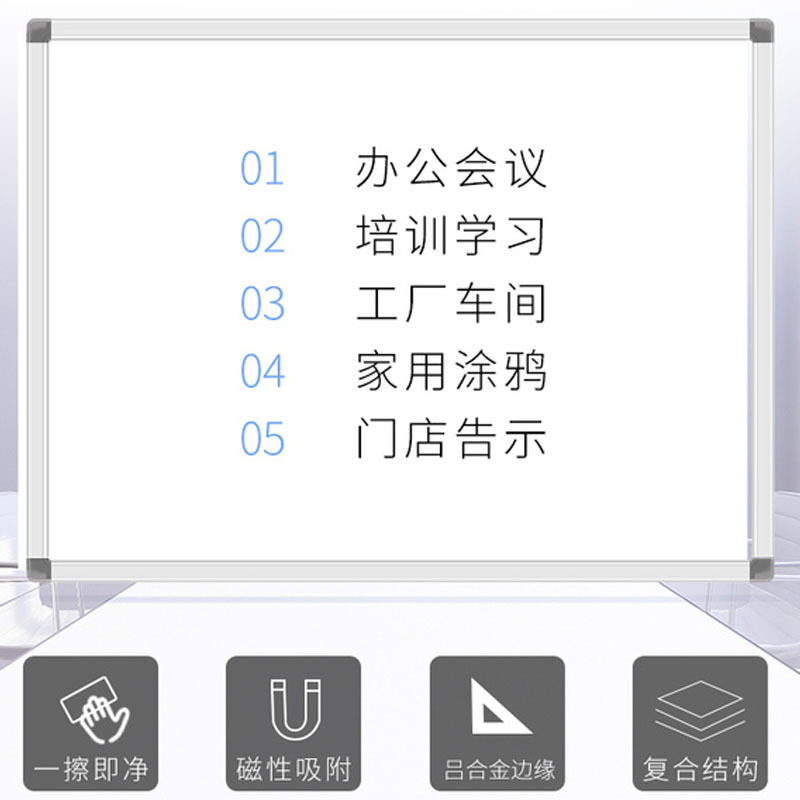 晨光文具 写字板 二面50cm*70cm 单个装