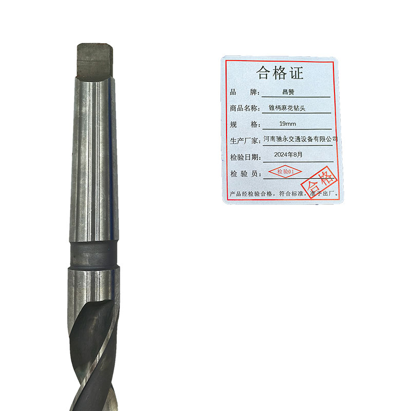 昌赞 锥柄麻花钻头 19mm 支高清大图