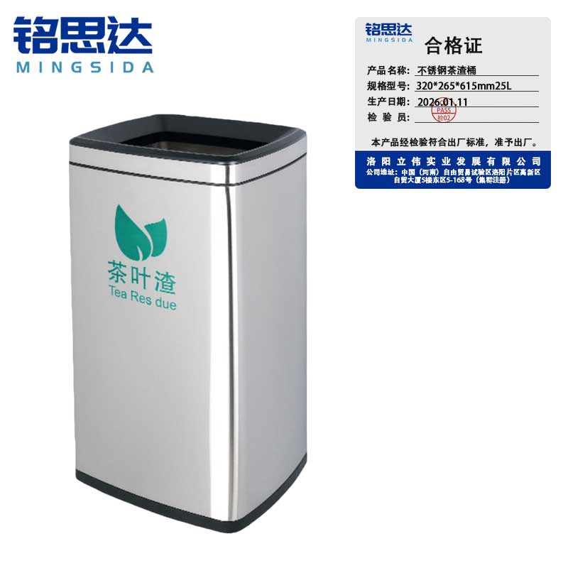 烟 灰 柱烟灰柱不锈钢茶渣桶不锈钢茶渣桶高清大图