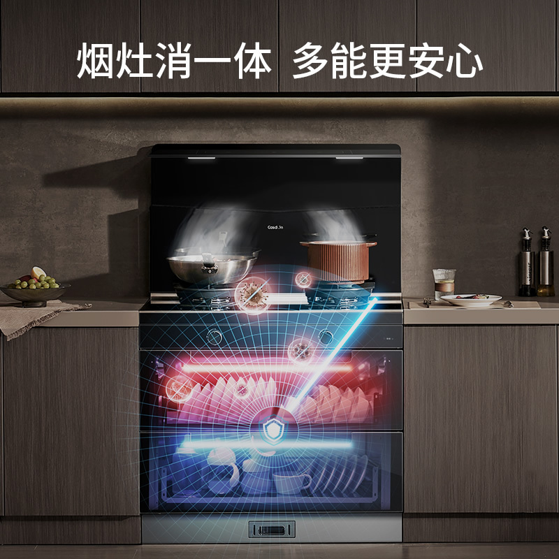 [大吸力]凯度K23X01新款集成灶消毒柜一体灶家用油烟机燃气灶