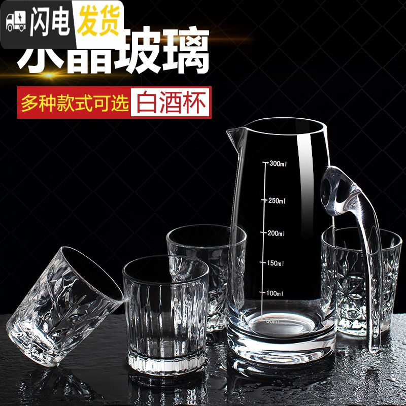 三维工匠白酒杯小号家用水晶玻璃二两一口杯烈酒具酒盅白酒分酒器套装 钻石烈酒杯50[12只]+500企鹅壶