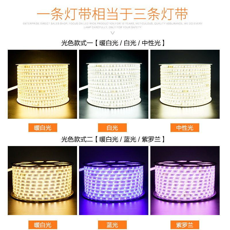 苏宁优购 LED三色变光灯带220V超亮户外防水灯条 家用客厅卧室吊顶变色光带