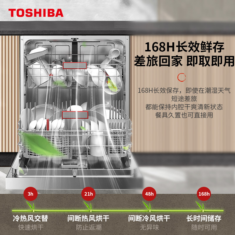 东芝(toshiba)洗碗机报价_参数_图片_视频_怎么样_问答-苏宁易购