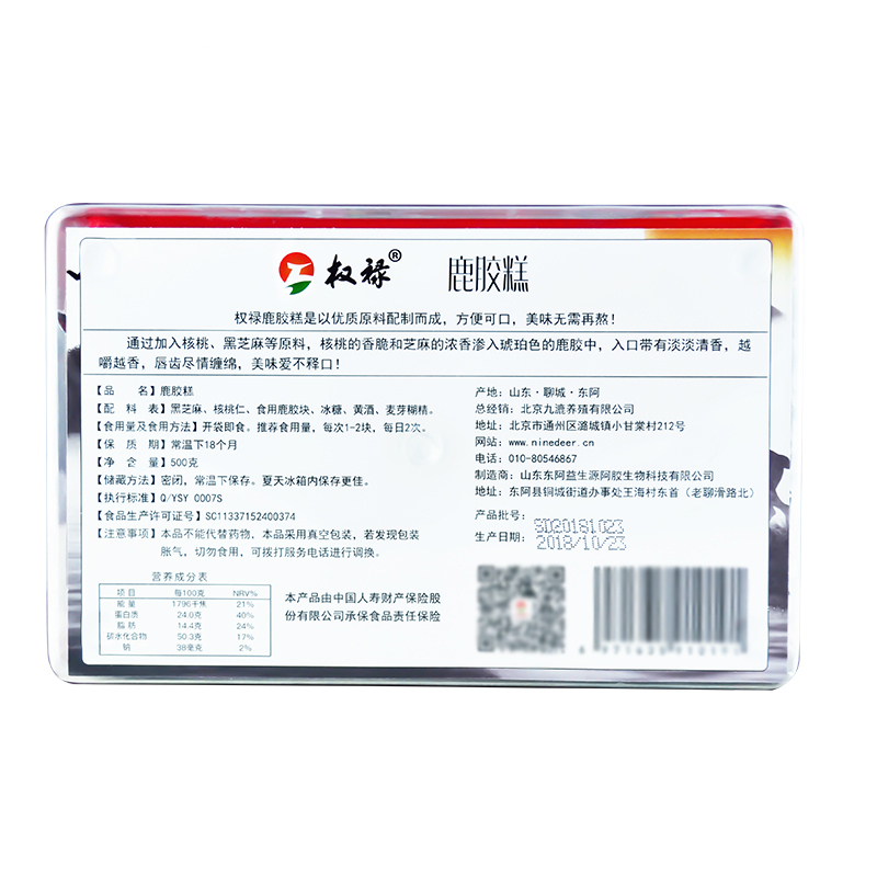 权禄(quanlu)权禄 山东东阿产 非阿胶 鹿胶糕500g 非阿胶块非阿胶糕 东阿原产 即食鹿胶糕固元膏 非阿胶糕