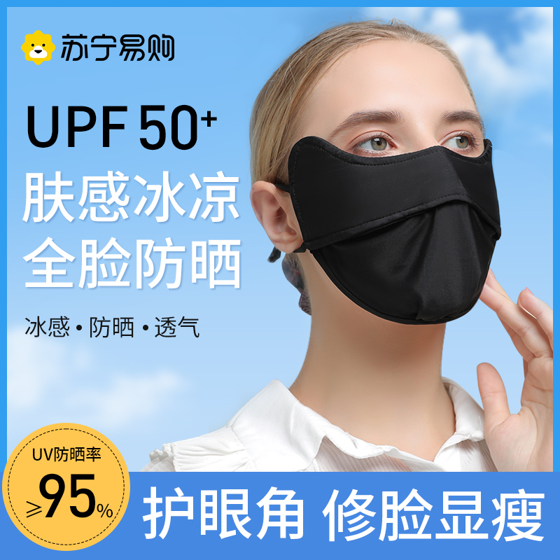 透气防晒口罩女护眼角立体口鼻脸罩防紫外线夏季薄款冰丝面罩-[加长护脖款]石墨黑