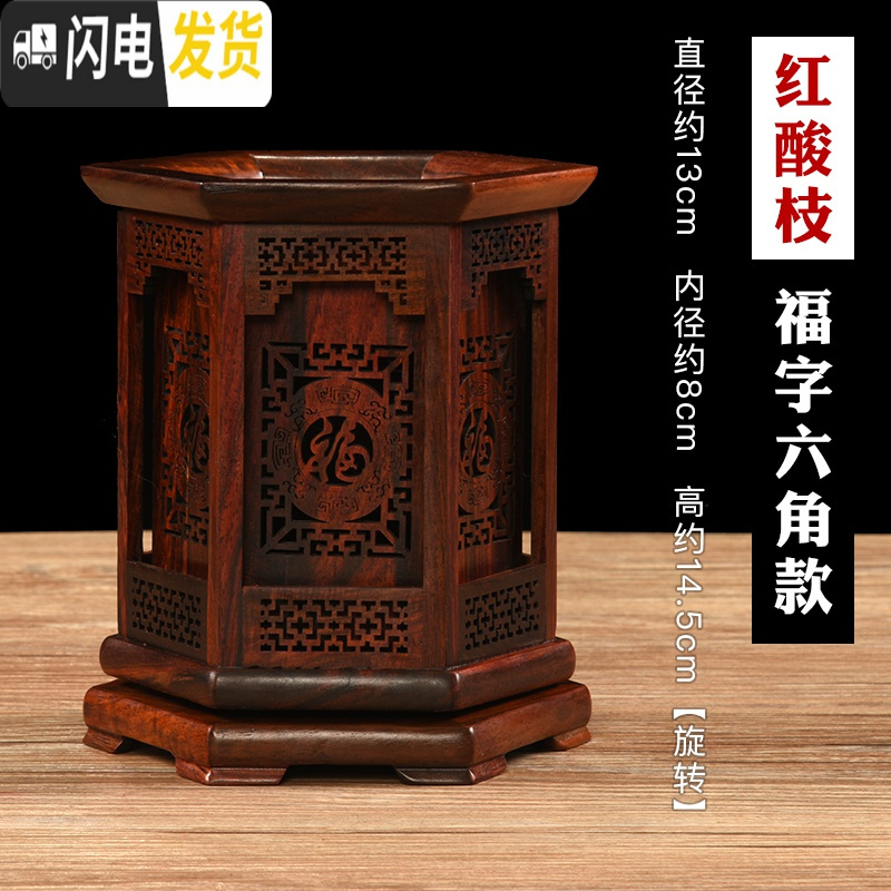 三维工匠年会高档红木笔筒礼盒装办公室书房复古中国风毛笔文房礼品 福字六角旋转