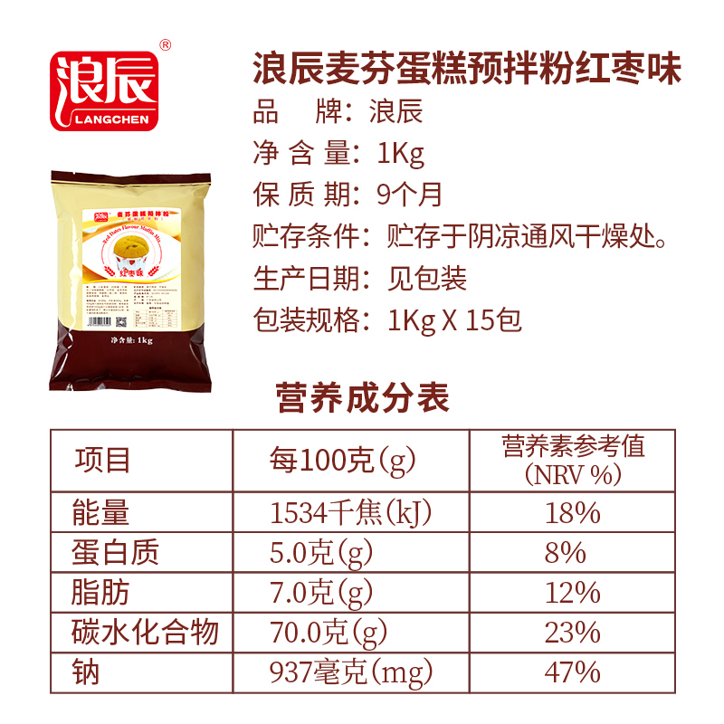 晋唐蛋糕粉浪辰麦芬蛋糕预拌粉(牛油味)