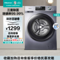 海信洗衣机HG100DG12F