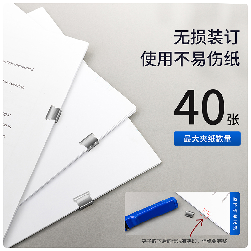 得力8591推夹器(蓝)(只)[2只装]