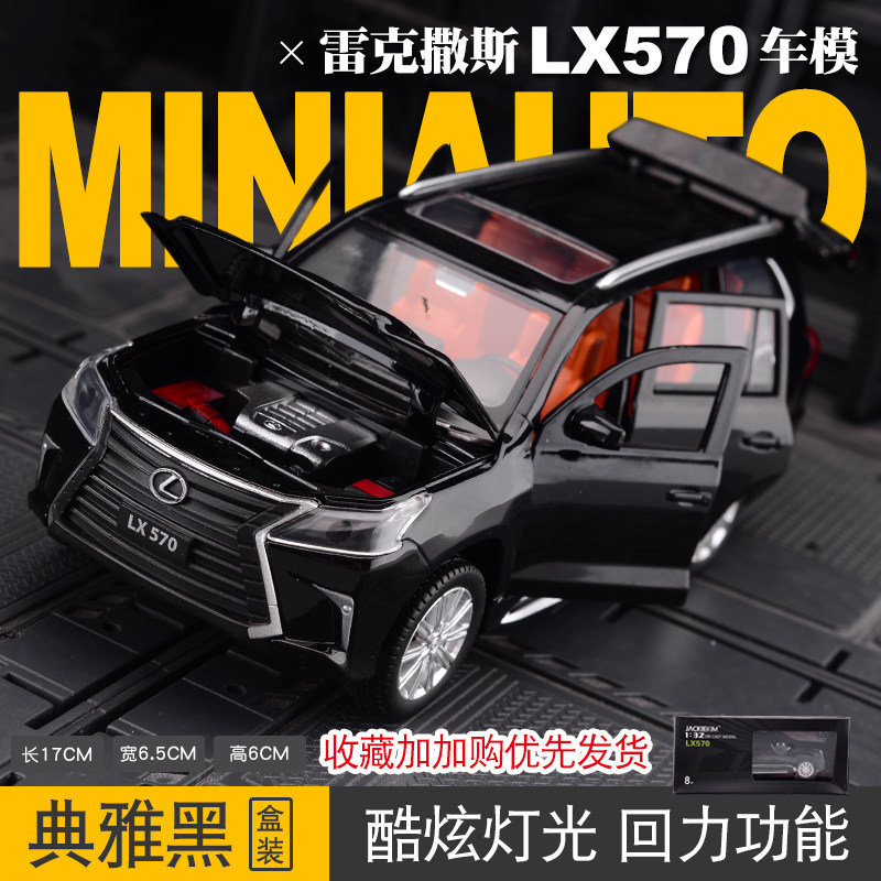 凌速(LNSU)车模玩具JK823513报价_参数_图片_视频_怎么样_问答-苏宁易购