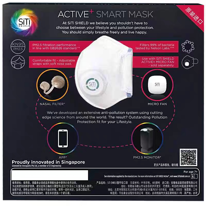 滴露SiTi SHIELD慧呼吸mask