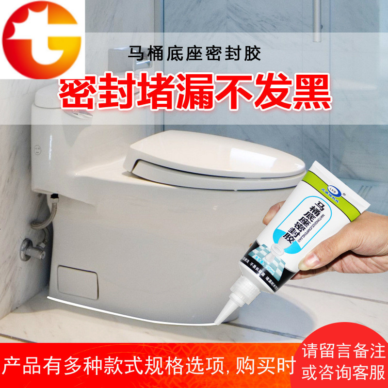 买2送1边缘贴地贴卫生间坐便器防污围贴缝隙帖