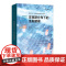 非高斯分布下的金融建模 格致方法/计量经济学研究方法译丛格致出版社 经济学经济模型