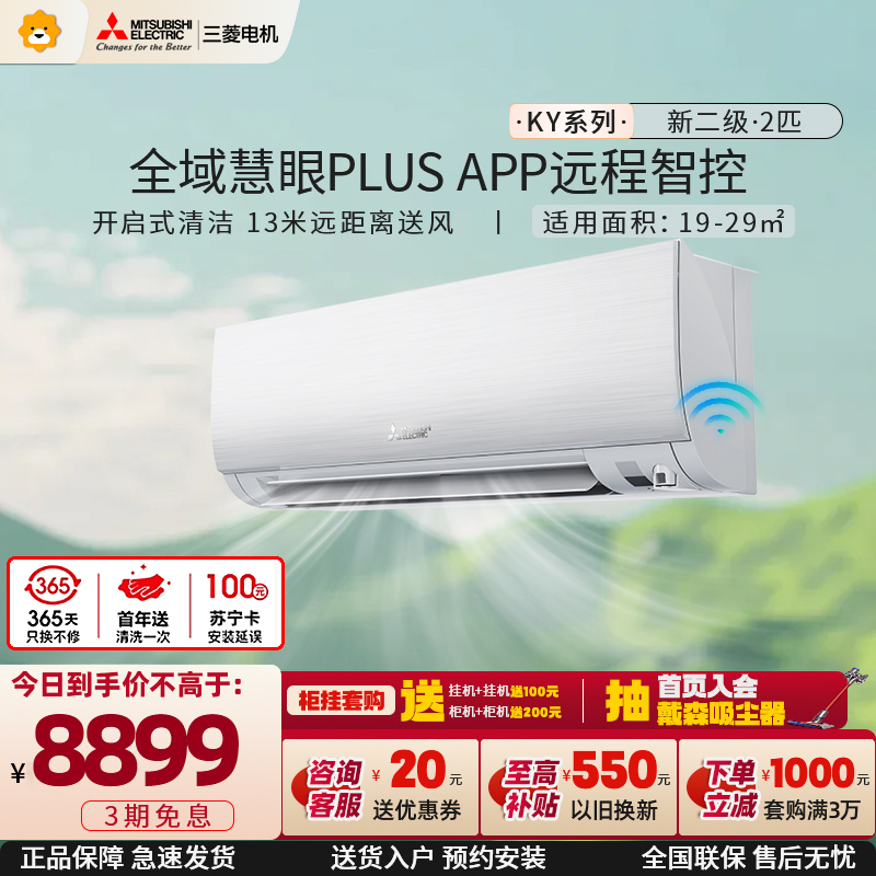 三菱电机空调MSZ-KY18VFK