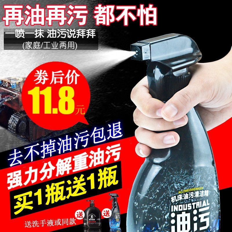 黑手师傅工业机床厨房去油污神器油烟机清洁剂重油污净除垢清洗剂