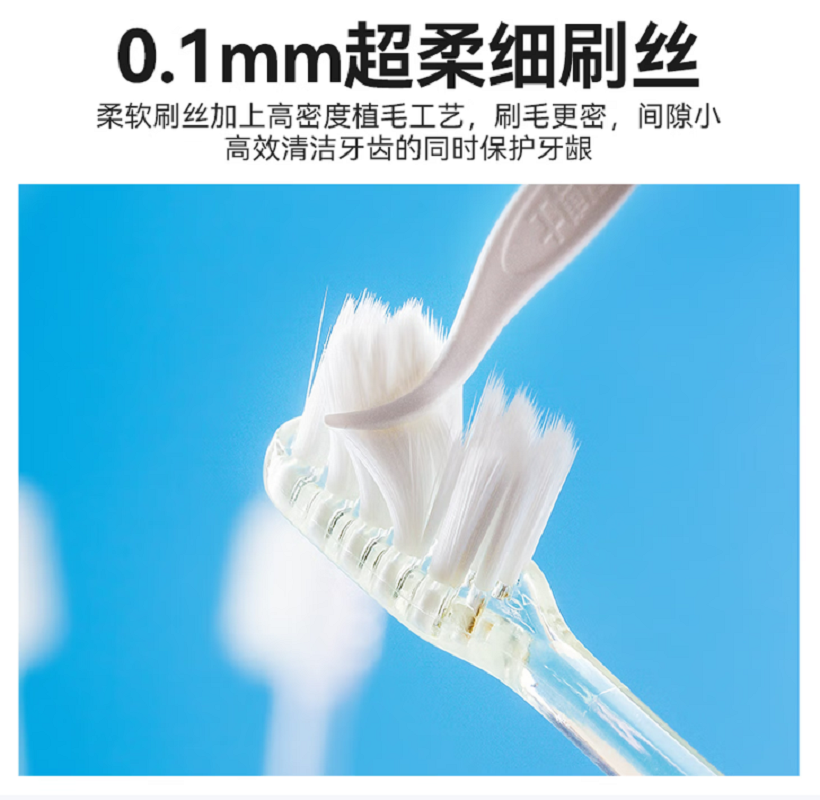 牙博士 幻海超柔小头牙刷 DR6107四支装高清大图