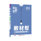 新教材 2021年教材帮数学必修第3册人教B版RJB高中数学教材解读必修第三册高中新教材同步讲解新课改新教材配套专用教材