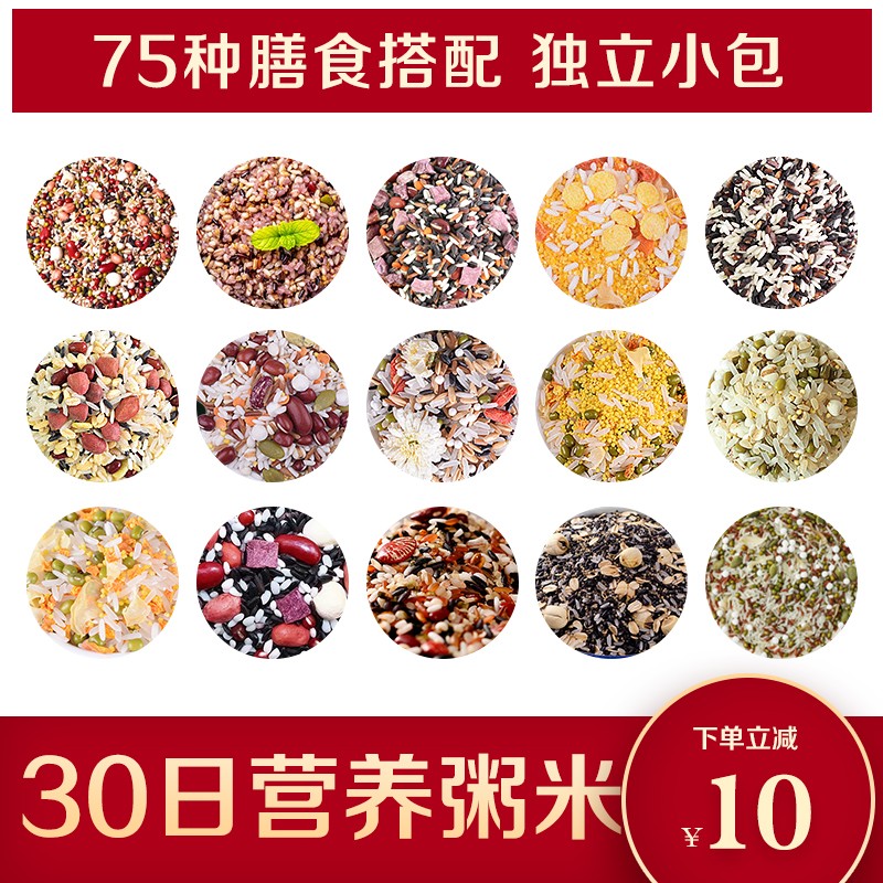 宫粮膳食营养粥—韵味宫粮3000g(新老包装随机发货)