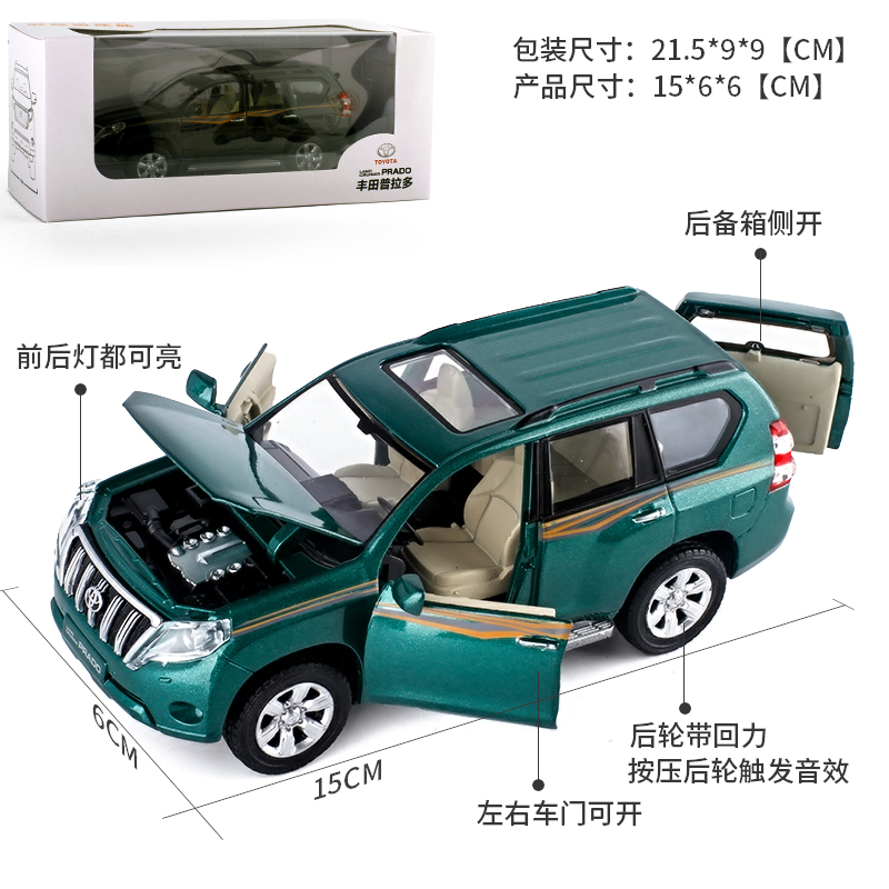 16款1 32丰田陆地巡洋舰普拉多prado小汽车模型玩具收藏摆设4开普拉多白色图片 高清实拍大图 苏宁易购