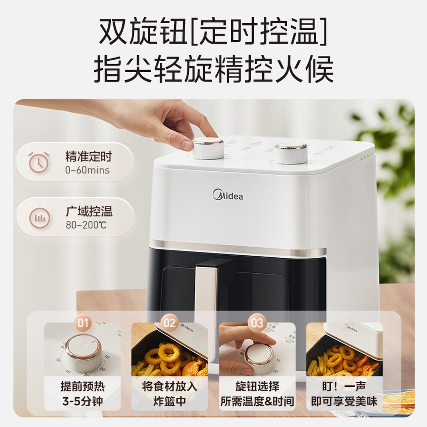 美的(Midea)空气炸锅 大容量可视化免翻面蒸汽嫩炸双旋钮控温控时多功能无油烟智能电炸锅大功率高清大图