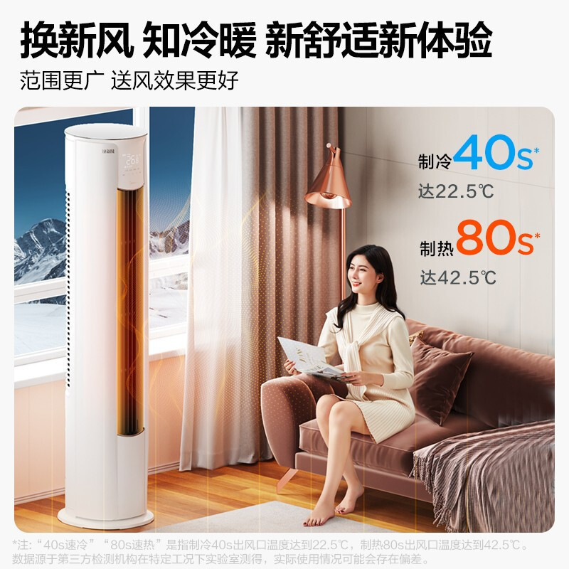 智能家电冷暖新风系统 客厅圆柱立式kfr-51lw/n8mka1a