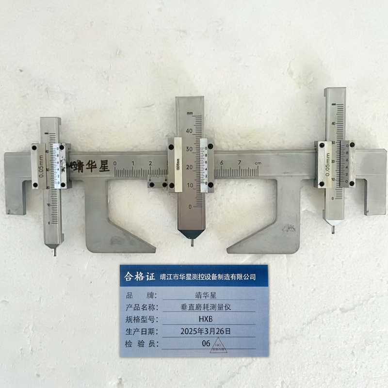 靖华星 垂直磨耗测量仪 HXB 台高清大图