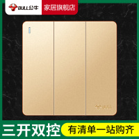 bull公牛86型G12大香槟金三开双控开关墙壁暗装三开三联三位双控开关面板