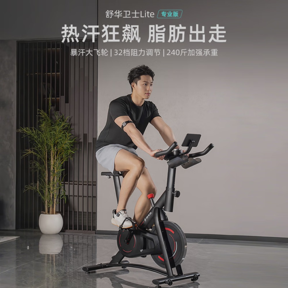 舒华(SHUA)卫士Lite动感单车家用智能调阻减肥健身车2025年新款B382-6.5kg高清大图